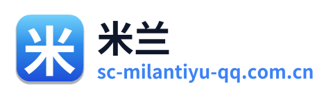 米兰